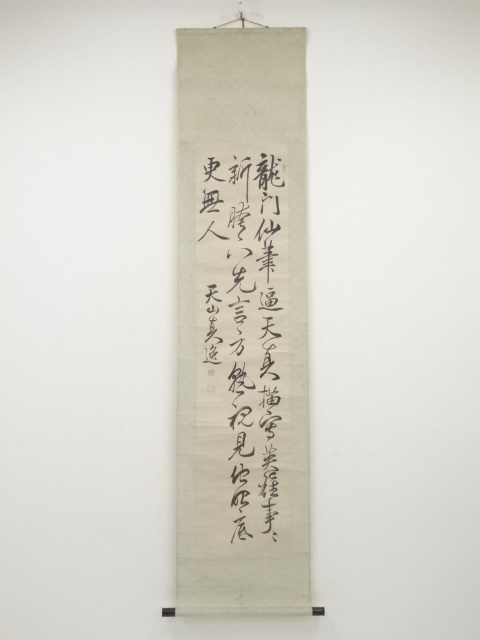JAPANESE HANGING SCROLL / HAND PAINTED / CALLIGRAPHY